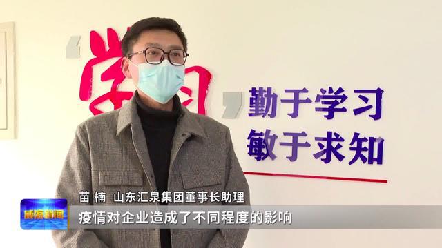环翠区:极速兑现1亿"政策加油包" 与企业共同战"疫"