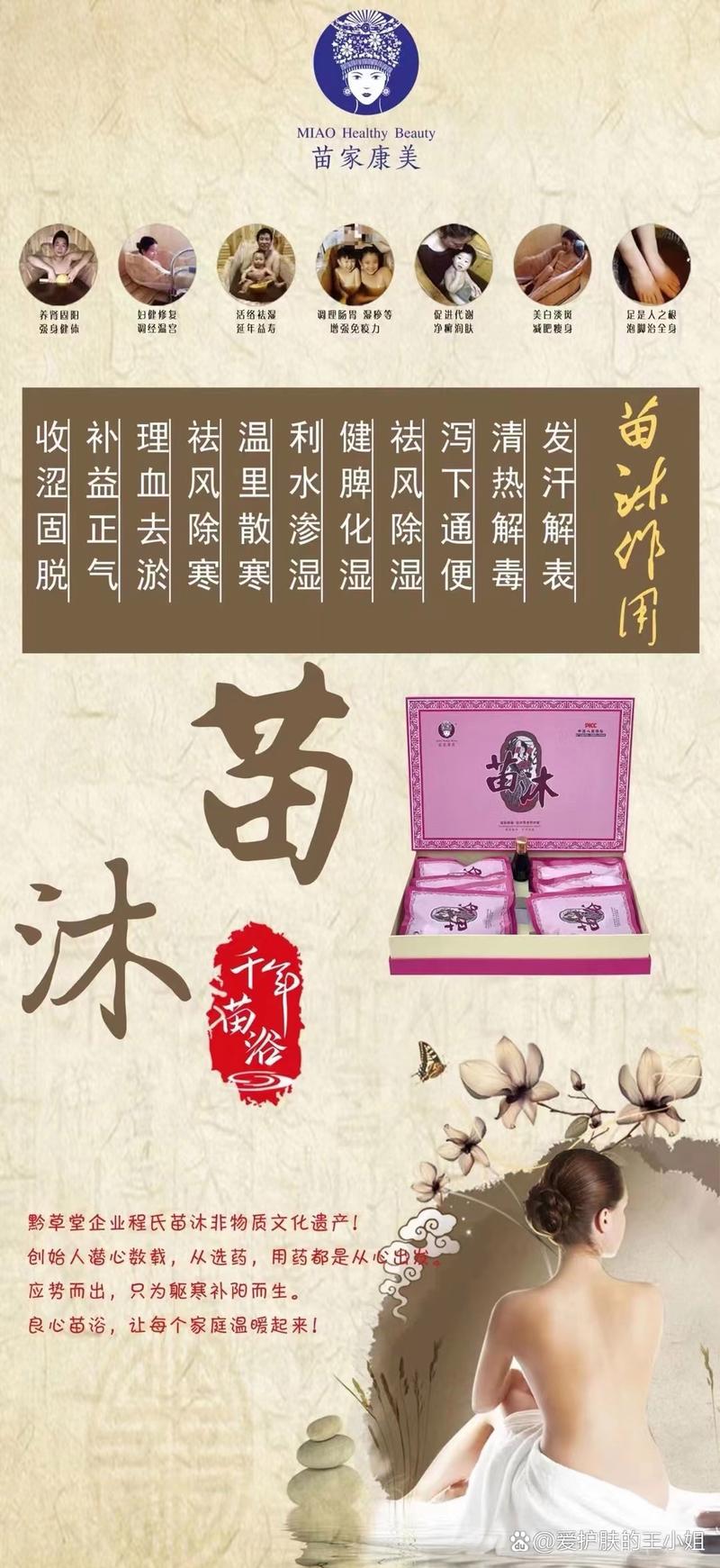 苗药养生全身套 苗药养生特点 1.鲜药入药  (鲜药入药才会药味浓,保证