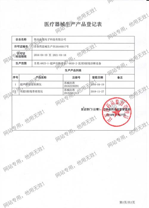 超声骨密度仪,双能x射线骨密度仪【起草单位】,骨密度检测仪厂家